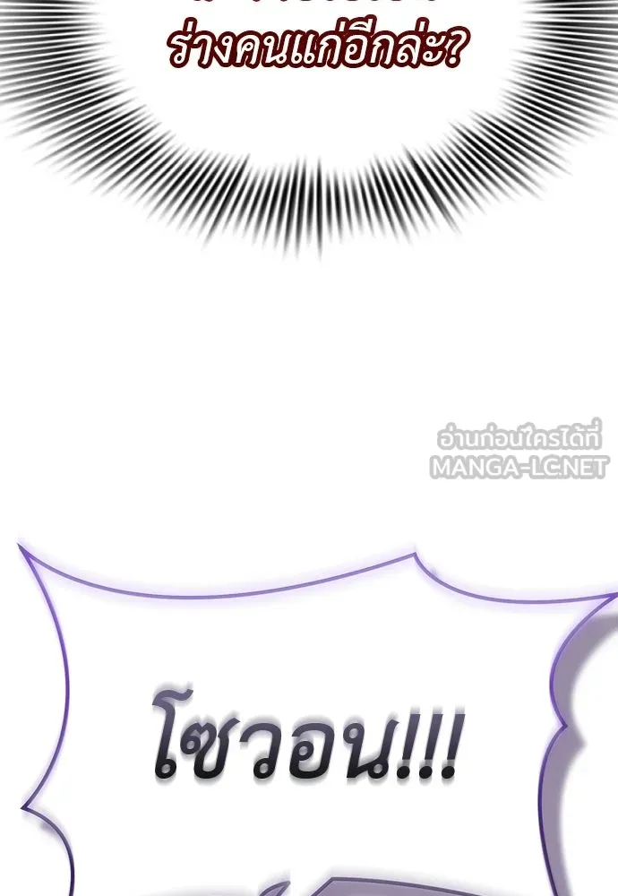 ยมราชลงทัณฑ์ ตอนที่ 133 รูปที่ 195
