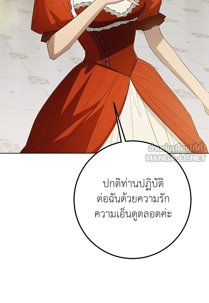 บุปผาลบคมดาบ ตอนที่ 46 รูปที่ 48