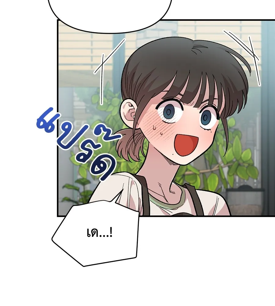 เพื่อนกันมันส์เกิน ตอนที่ 28 รูปที่ 64