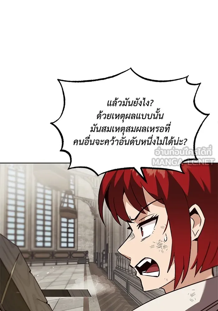 ชีวิตพลิกผันของลอร์ดผู้เกียจคร้าน ตอนที่ 13 จงหาตัวตนที่ซ่อนอยู่ รูปที่ 93