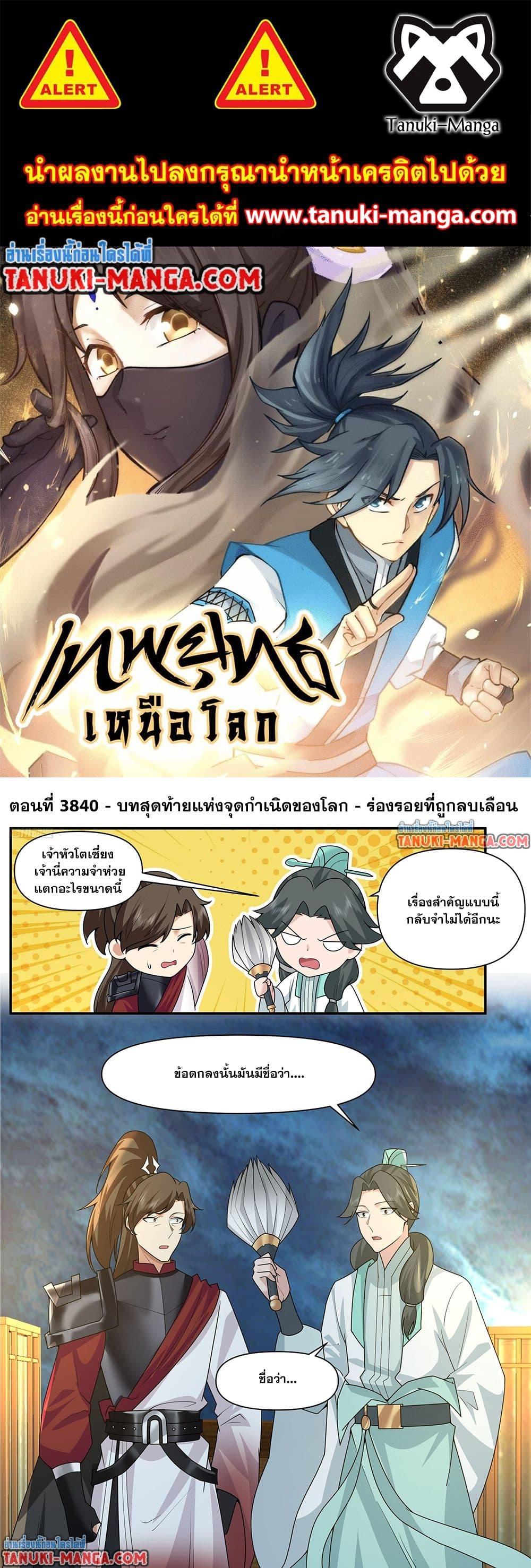 Manga-lc-com อ่านมังงะ อ่านการ์ตูน ออนไลน์ ฟรี Martial Peak เทพยุทธ์เหนือโลก ตอนที่ 1 2 3 4 5 6 7 8 9 10 11 12 13 14 ฟรี ไม่มีโฆษณา Manga-lc - อ่าน มังงะ อ่าน การ์ตูน ออนไลน์ อ่านมังงะ ฟรี