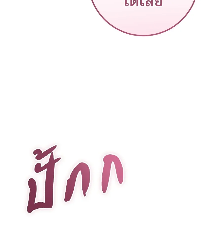 เรือนจำรัก ตอนที่ 82 รูปที่ 151