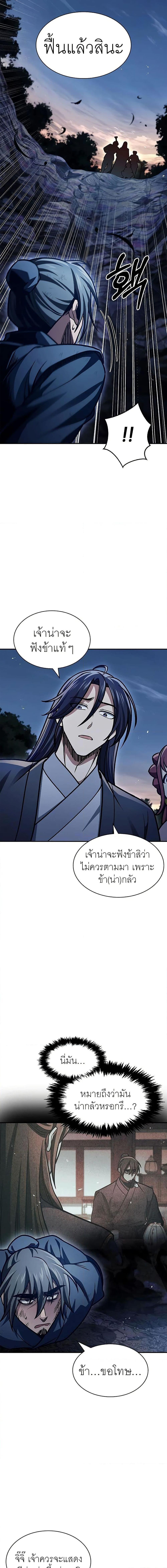 Manga-lc-com อ่านมังงะ อ่านการ์ตูน ออนไลน์ ฟรี Heavenly Grand Archive’s Young Master ตอนที่ 1 2 3 4 5 6 7 8 9 10 11 12 13 14 ฟรี ไม่มีโฆษณา Manga-lc - อ่าน มังงะ อ่าน การ์ตูน ออนไลน์ อ่านมังงะ ฟรี