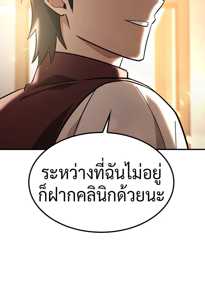 คลินิกสัตว์ต่างโลกของคิมโอจิน ตอนที่ 27 รูปที่ 86