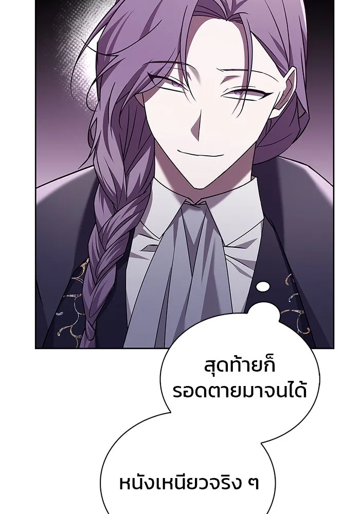 ผมไม่ได้เก่งอย่างที่คิด ตอนที่ 16 รูปที่ 28