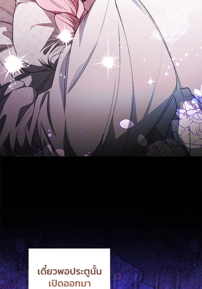 รักนะคะ ป๊ะป๋าทรราช ตอนที่ 1 รูปที่ 169