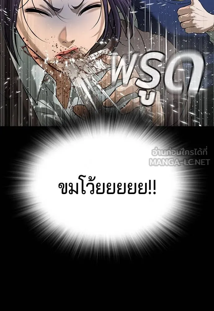 คูเซรา ตอนที่ 46 รูปที่ 20