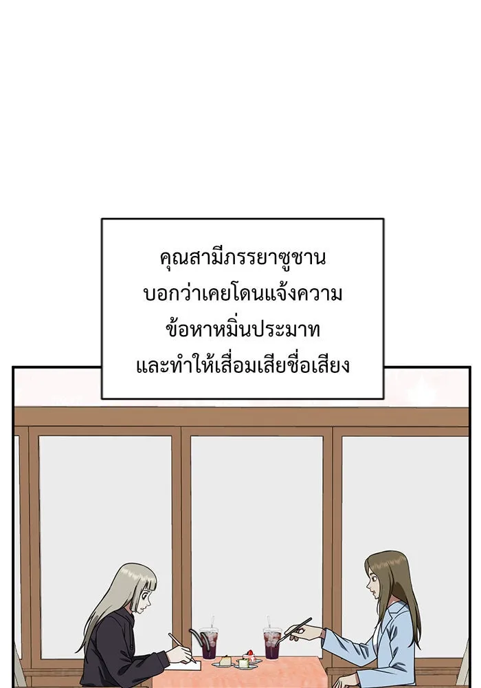 ช่วยเปลี่ยนฉันที ตอนที่ 149. ลีจียุน 2 รูปที่ 115