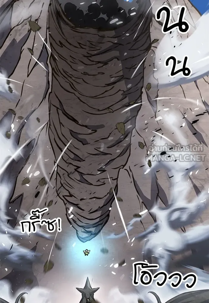 ดรูอิดแห่งสถานีโซล ตอนที่ 159 รูปที่ 78