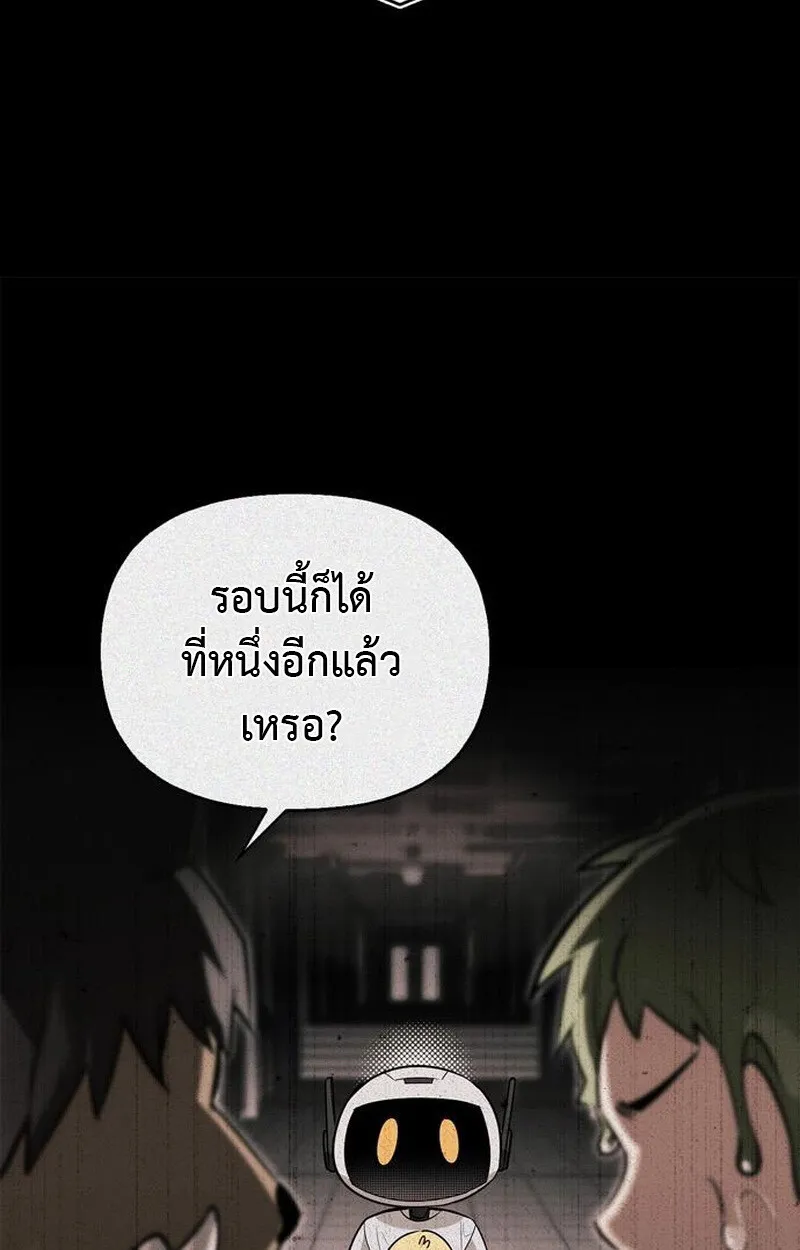 S-Class Hunter Heals with Monsters ฮ_นเตอร_ ระด_บแกร_งก_บฟาร_มมอนสเตอร_ส_ดป_วน ตอนที่ ตอนที่ 5 รูปที่ 131