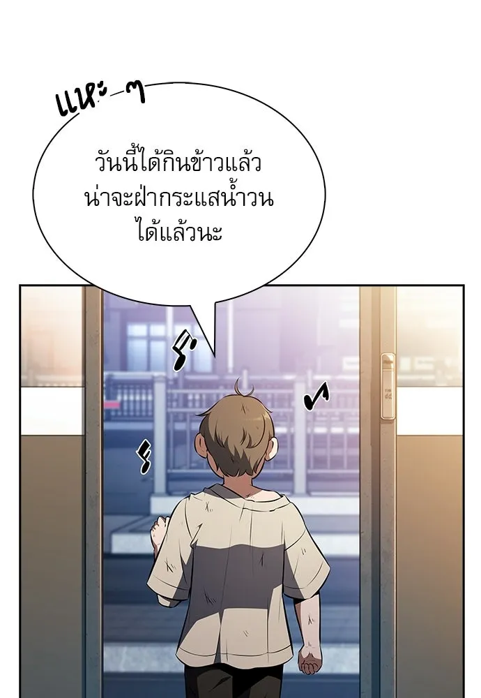 ครัวผู้กล้าท้าให้ชิม ตอนที่ 28 รูปที่ 59