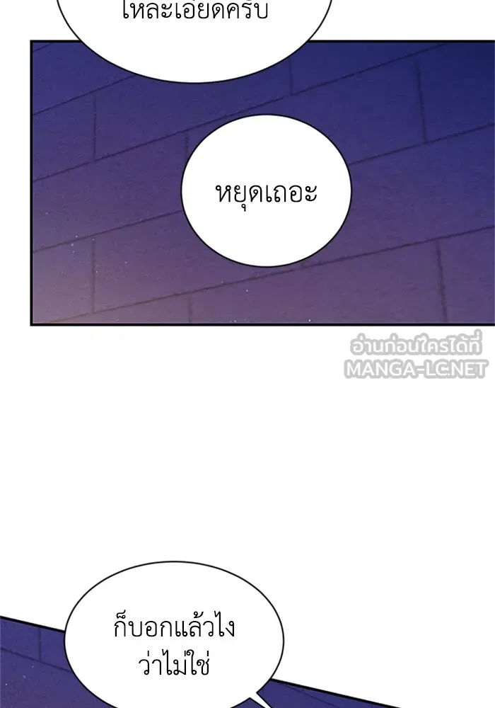 ไหนบอกว่าฉันใกล้ตาย ตอนที่ 69 รูปที่ 66