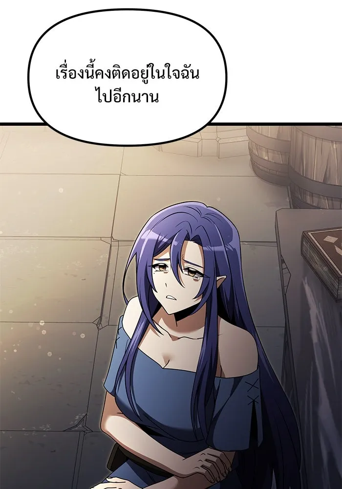 อัศวินดำล่าท้าเวลา ตอนที่ 28 รูปที่ 19