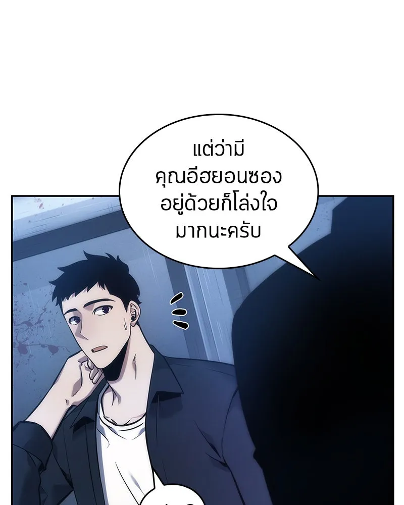 Omniscient Reader อ่านชะตาวันสิ้นโลก ตอนที่ 8 การป้องกันฉุกเฉิน (1) รูปที่ 35