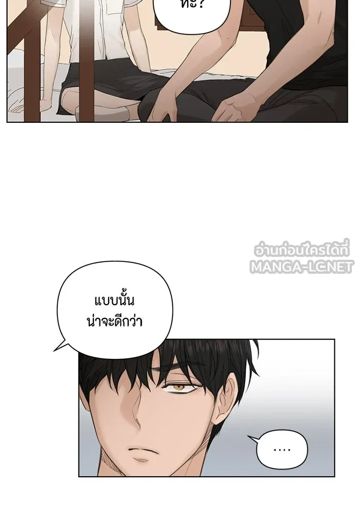 เพียงรุ่งอรุณ ตอนที่ 6 รูปที่ 30