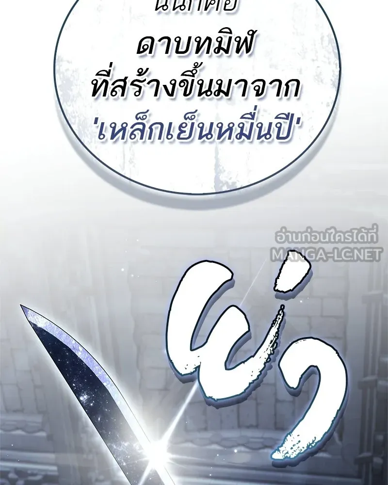 สุดยอดเทรนเนอร์แห่งยุทธภพ ตอนที่ 105 เป็นอย่างที่โยมคิดนั่นแหละ รูปที่ 123