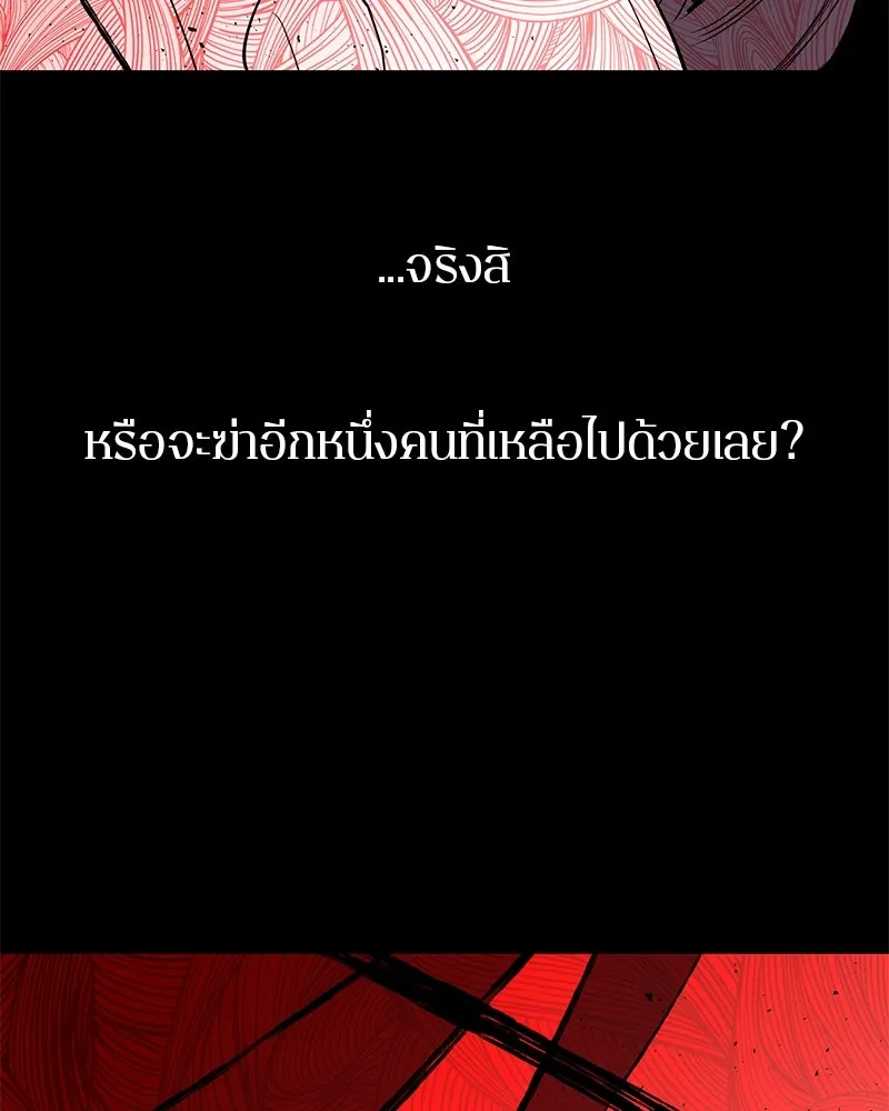 ตำนานเทพธิดาตกสวรรค์ ตอนที่ 46 รูปที่ 32