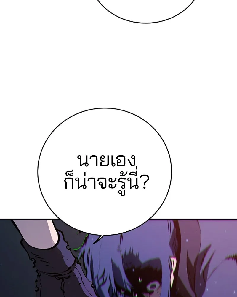 Player ตอนที่ 39 รูปที่ 59