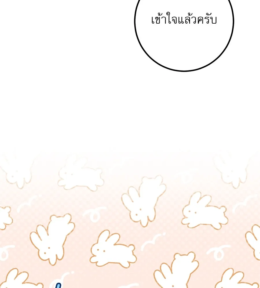 เรือนจำรัก ตอนที่ 39 รูปที่ 101