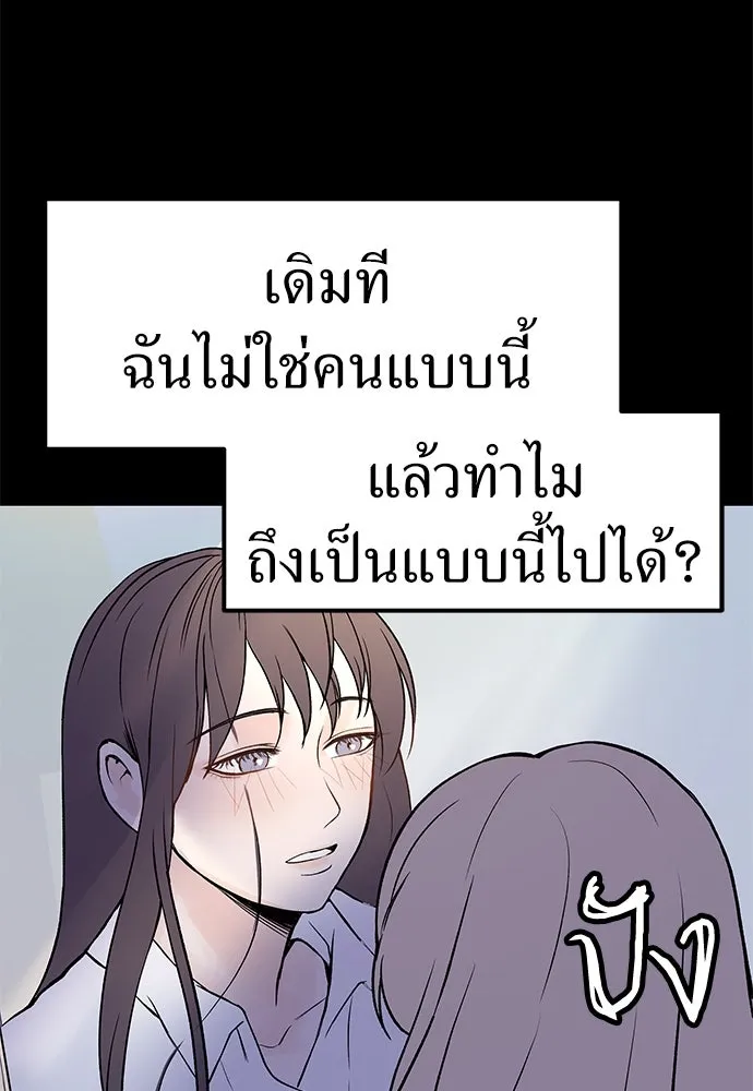 ถ่านไฟเราไม่เก่าเลย ตอนที่ 5 รูปที่ 91