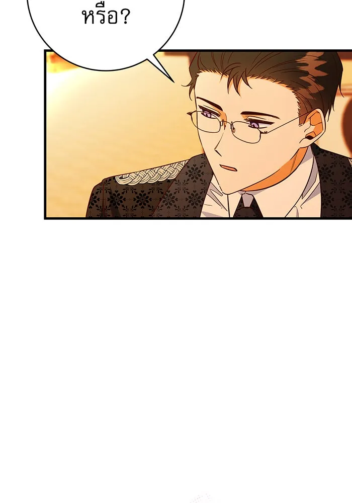 นางร้ายที่ไหนจะมีคุณธรรม ตอนที่ 57 รูปที่ 130