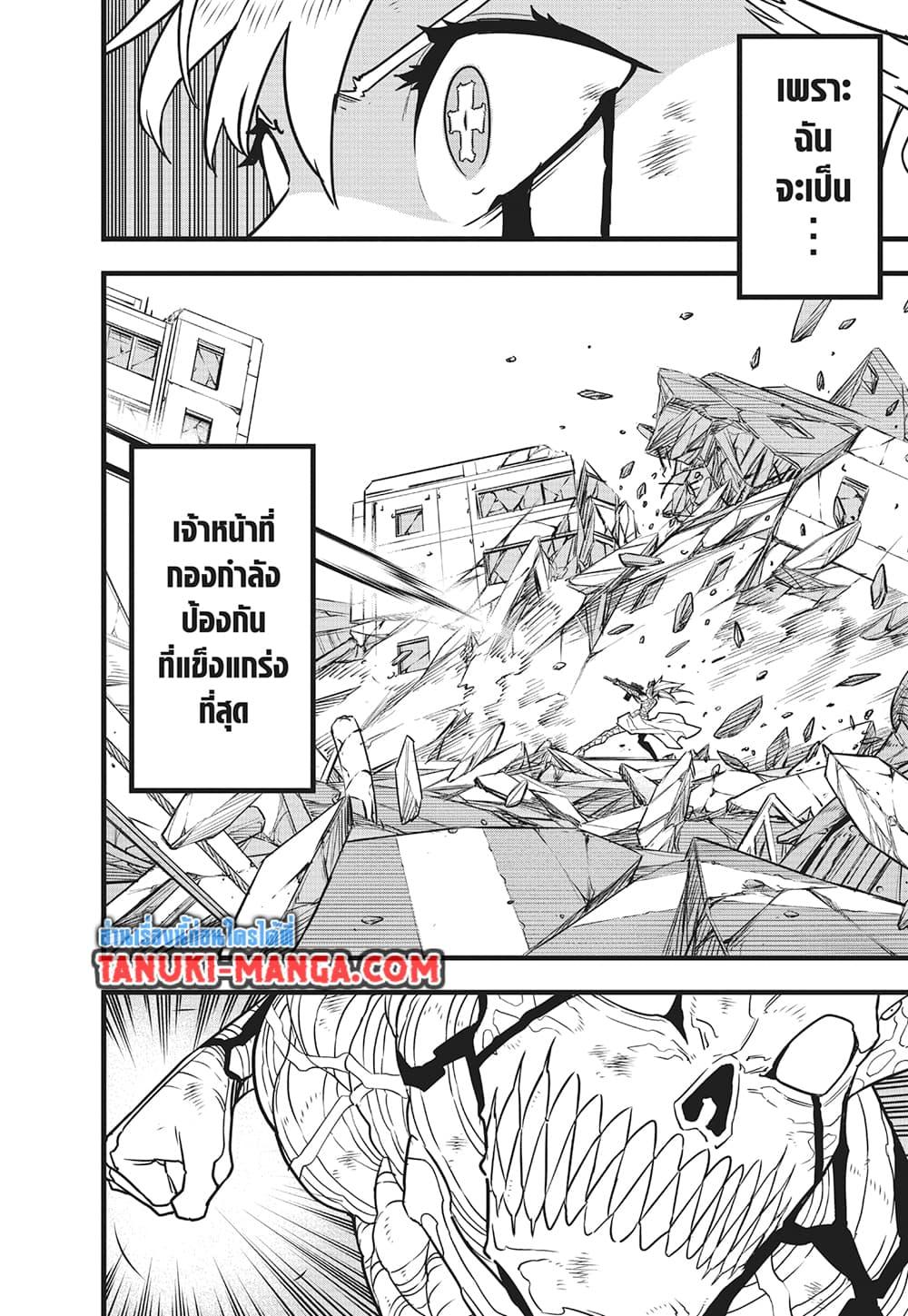 Manga-lc-com อ่านมังงะ อ่านการ์ตูน ออนไลน์ ฟรี Kaiju No.8 ตอนที่ 1 2 3 4 5 6 7 8 9 10 11 12 13 14 ฟรี ไม่มีโฆษณา Manga-lc - อ่าน มังงะ อ่าน การ์ตูน ออนไลน์ อ่านมังงะ ฟรี