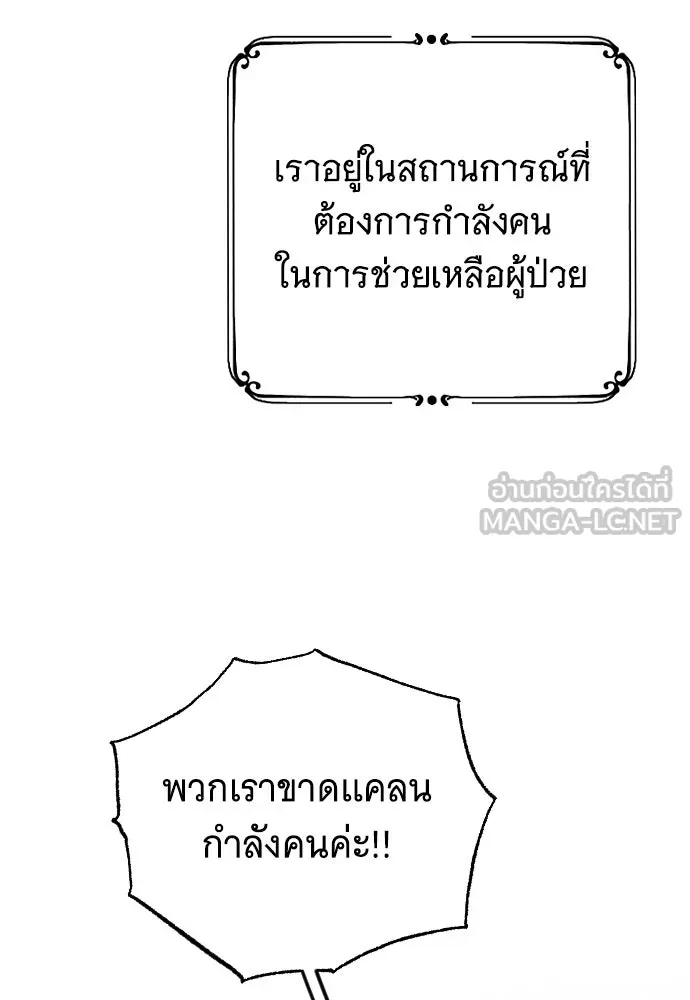 จำเลยหัวใจ ตอนที่ 49 รูปที่ 144