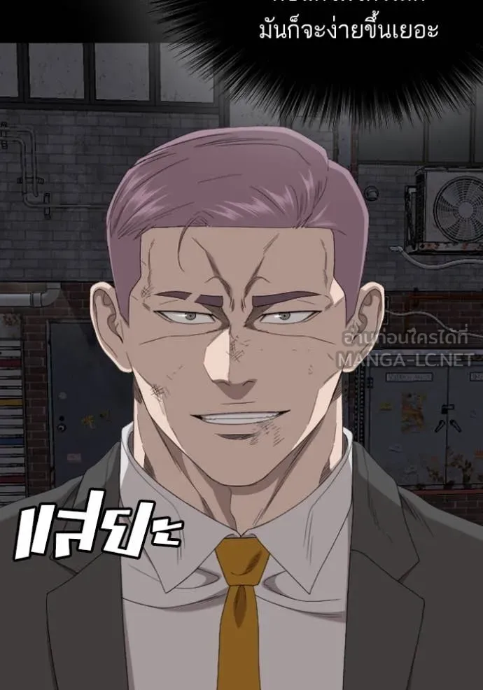 BAD GUY ตอนที่ 270 รูปที่ 84