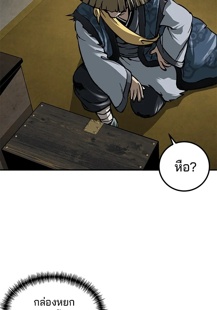 คุณปู่จอมยุทธกับหลานสาวสุดแกร่ง ตอนที่ 3 รูปที่ 40