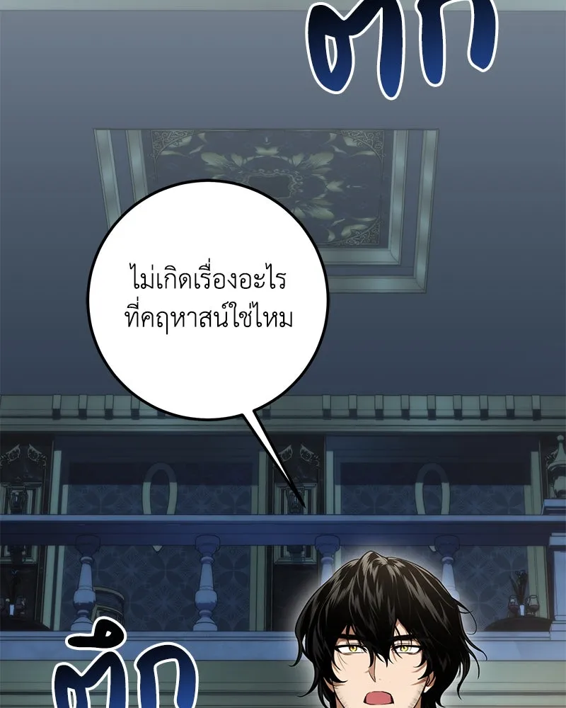 ดัชเชสเชลย ตอนที่ 3 รูปที่ 65