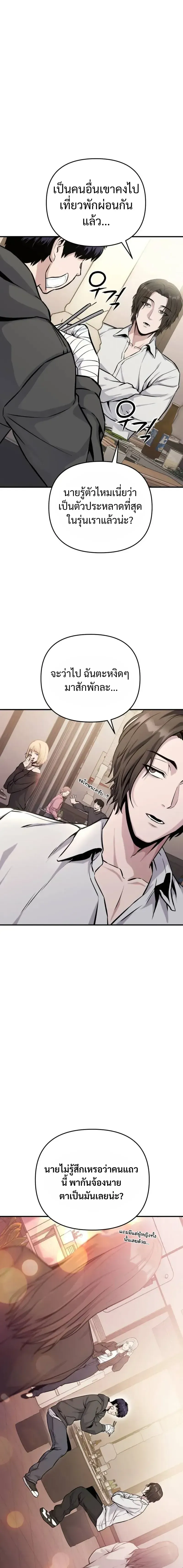 Nation-Class Dungeon Architect น_กออกแบบเขาวงกตระด_บชาต_ ตอนที่ ตอนที่ 13 รูปที่ 27