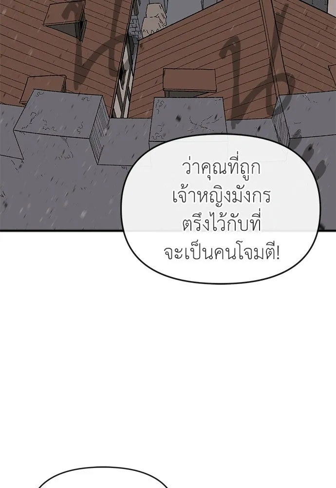สารสุดท้ายจากโครงกระดูก ตอนที่ 32 รูปที่ 146