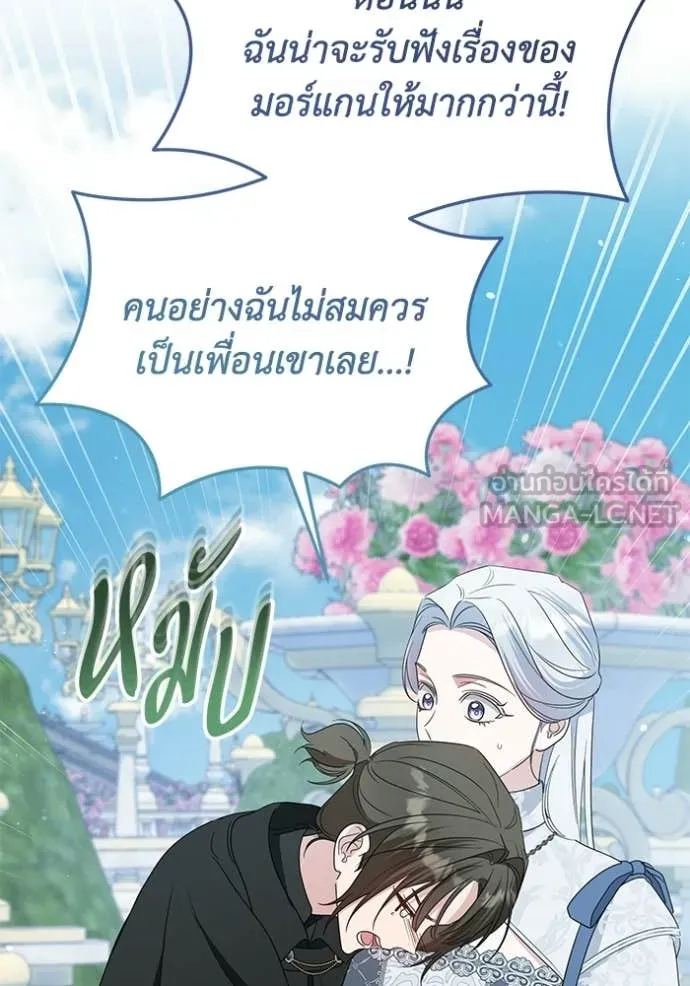 ชีวิตใหม่ในตระกูล ตอนที่ 102 รูปที่ 67