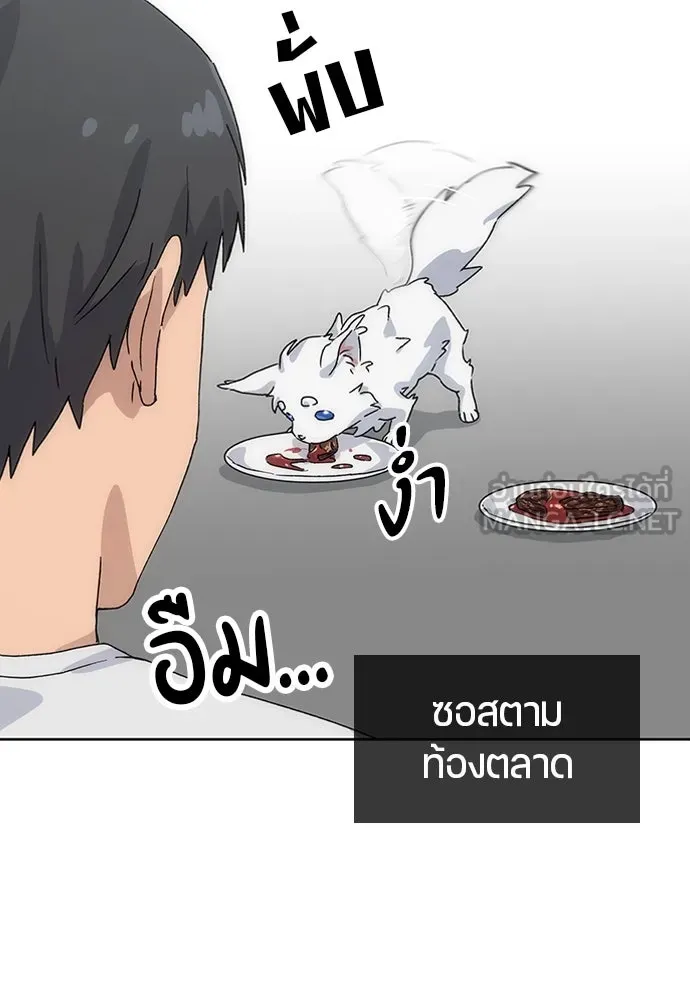 ตั้งแคมป์ฮีลใจในต่างโลก ตอนที่ 2 รูปที่ 87