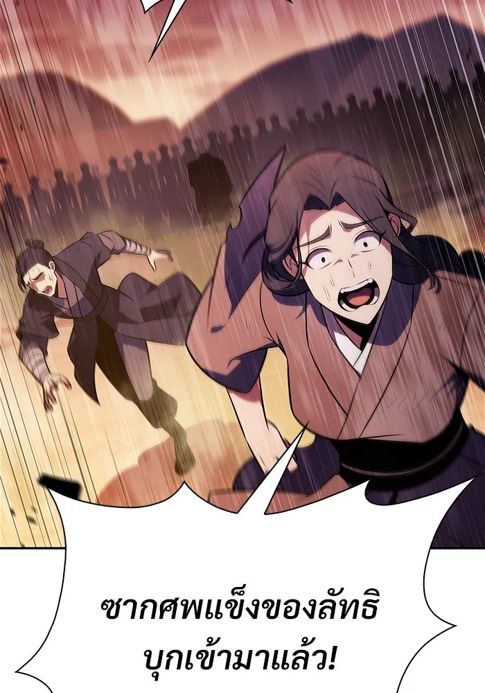 ผู้เล่นหน้าใหม่เลเวลแมกซ์ ตอนที่ 190 ชอนมา รูปที่ 131