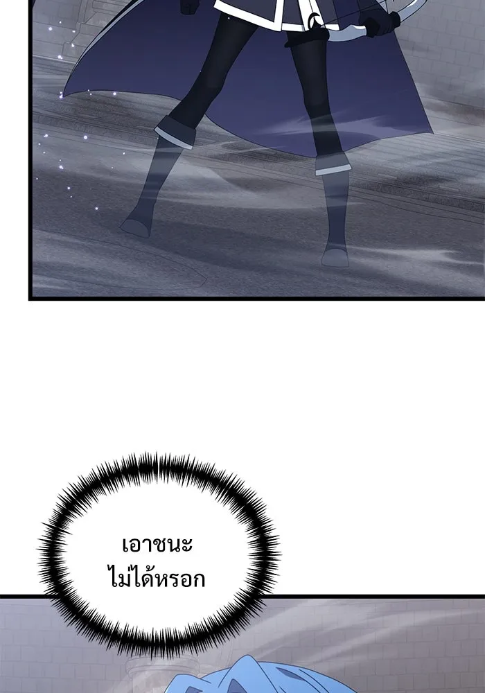 อัศวินดำล่าท้าเวลา ตอนที่ 77 รูปที่ 112