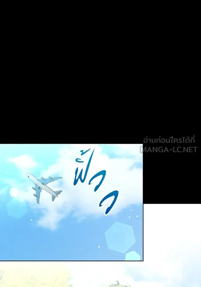 ละลายรักให้ล้นใจ ตอนที่ 41 รูปที่ 108