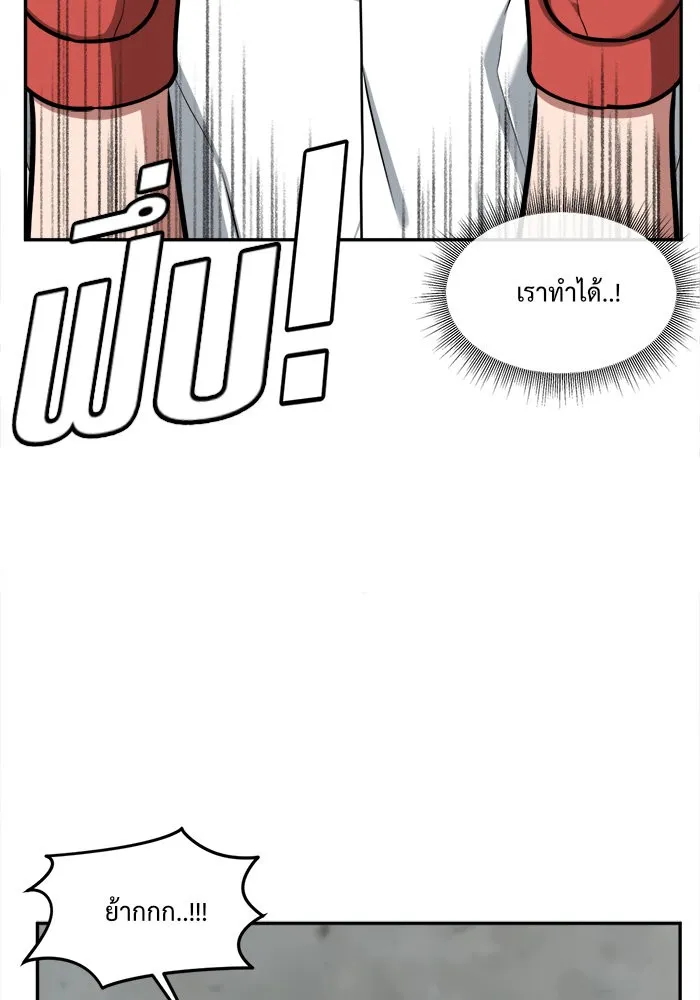 ช่วยเปลี่ยนฉันที ตอนที่ 48. แบซอนจู 14 รูปที่ 50