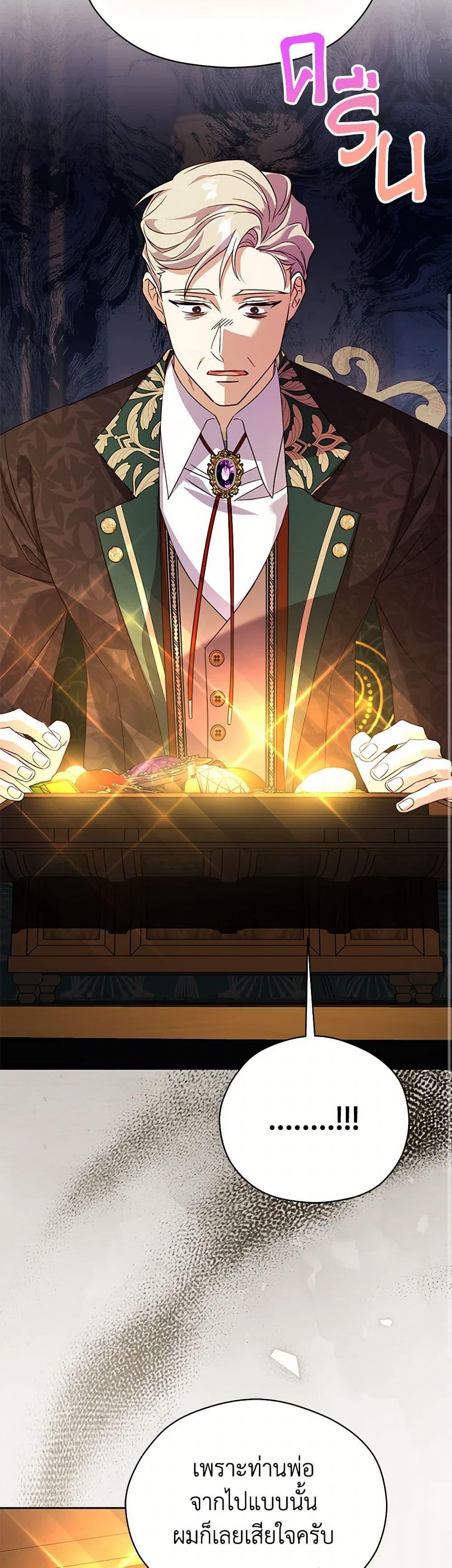 Manga-lc-com อ่านมังงะ อ่านการ์ตูน ออนไลน์ ฟรี Immoral Duke’s Family Needs to be Homeschooled ตอนที่ 1 2 3 4 5 6 7 8 9 10 11 12 13 14 ฟรี ไม่มีโฆษณา Manga-lc - อ่าน มังงะ อ่าน การ์ตูน ออนไลน์ อ่านมังงะ ฟรี