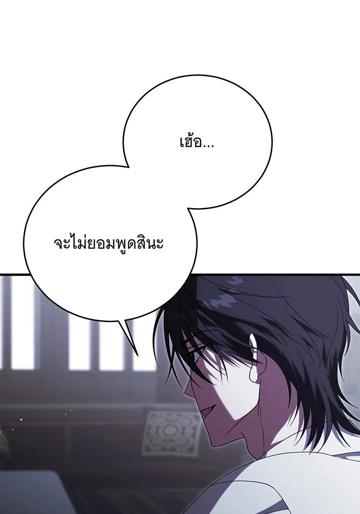 แกล้งตายให้หายแค้น ตอนที่ 14 รูปที่ 58