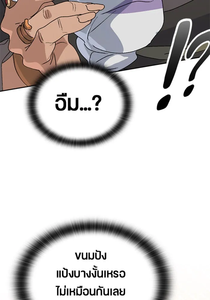ตั้งแคมป์ฮีลใจในต่างโลก ตอนที่ 21 รูปที่ 115