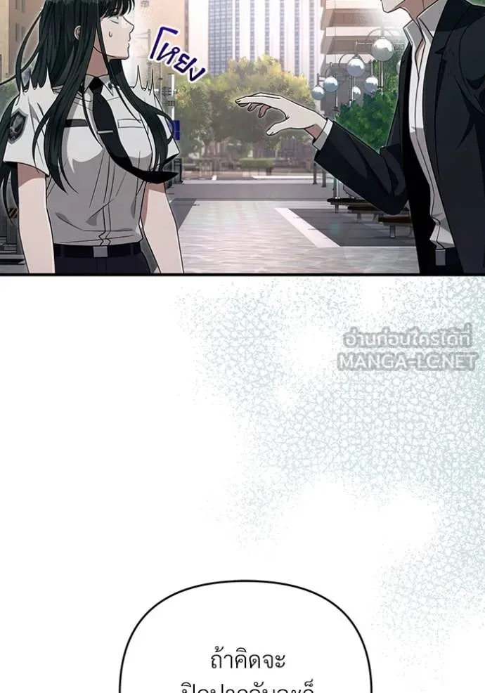 เชื่อเถอะ ฉันเป็นฮัน ตอนที่ 57 รูปที่ 43