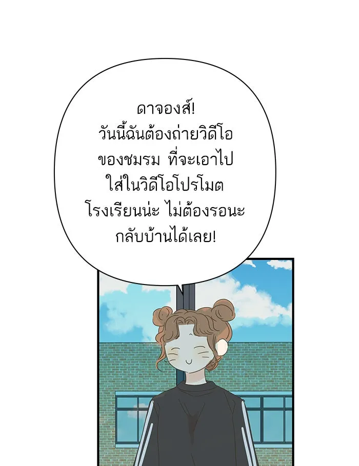 ฉันมันร้าย หรือเพราะโลกไม่น่ารัก ตอนที่ 100 รูปที่ 95