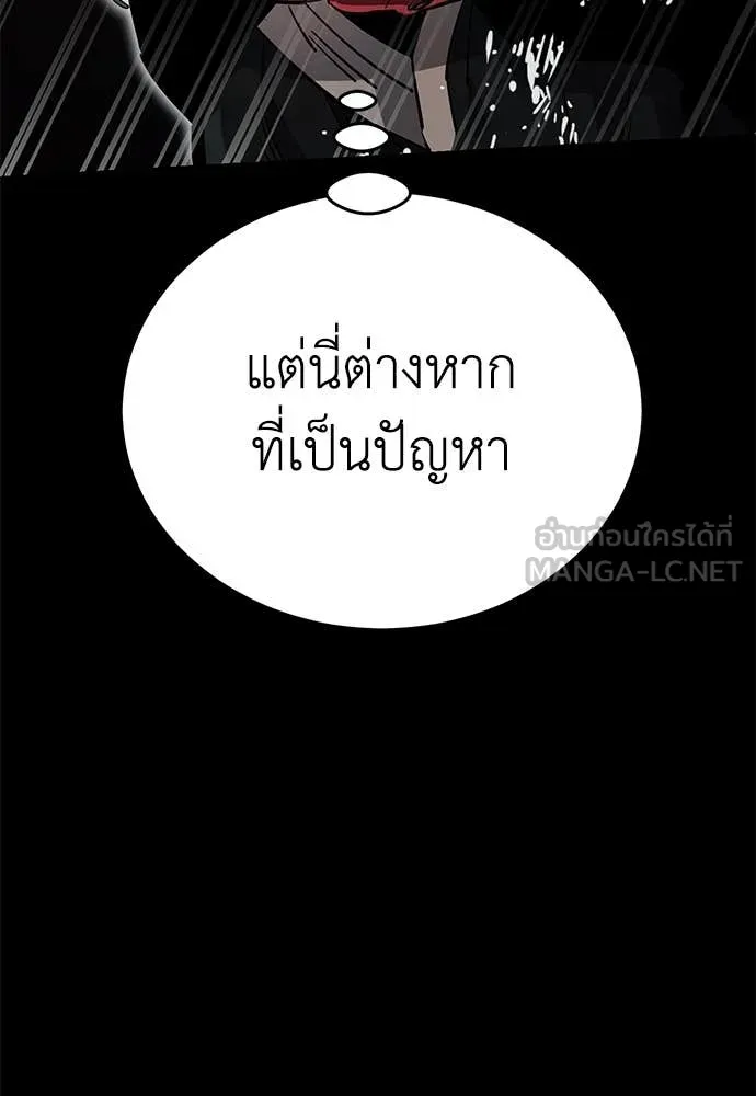 ยมราชลงทัณฑ์ ตอนที่ 95 รูปที่ 99
