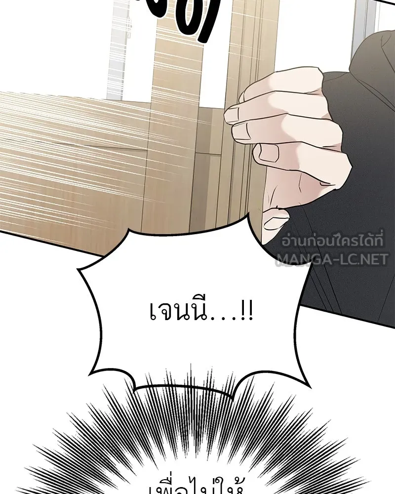 สี่สาวชาวกี ตอนที่ 7 โรงเรียนที่เพิ่งเคยไป (2) รูปที่ 150