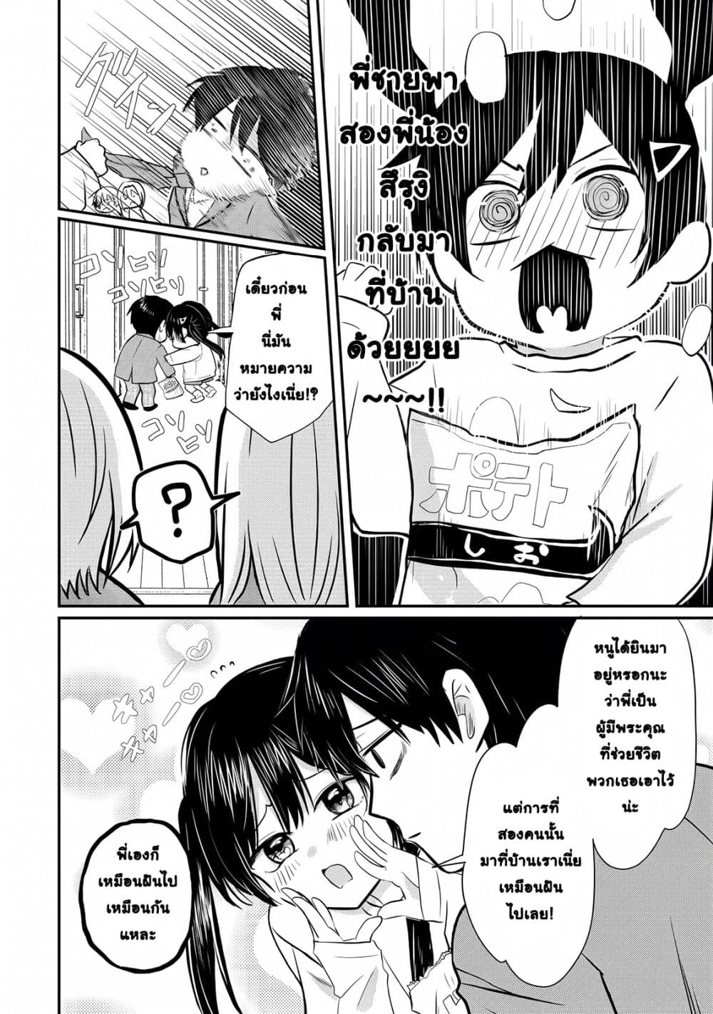 Manga-lc-com อ่านมังงะ อ่านการ์ตูน ออนไลน์ ฟรี How I, a Completely Ordinary Guy with No Special Traits, Ris ตอนที่ 1 2 3 4 5 6 7 8 9 10 11 12 13 14 ฟรี ไม่มีโฆษณา Manga-lc - อ่าน มังงะ อ่าน การ์ตูน ออนไลน์ อ่านมังงะ ฟรี