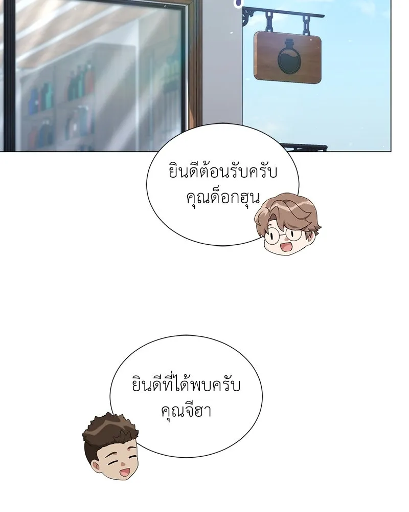 คนสวนโลกฮันเตอร์ ตอนที่ 53 รูปที่ 62