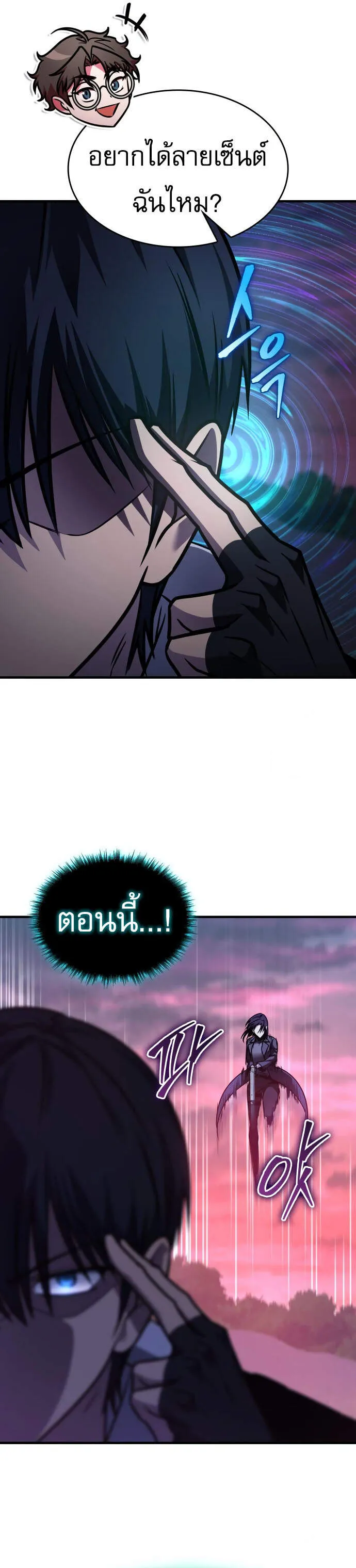 My Exclusive Tower Guide ตอนที่ ตอนที่ 58 รูปที่ 10