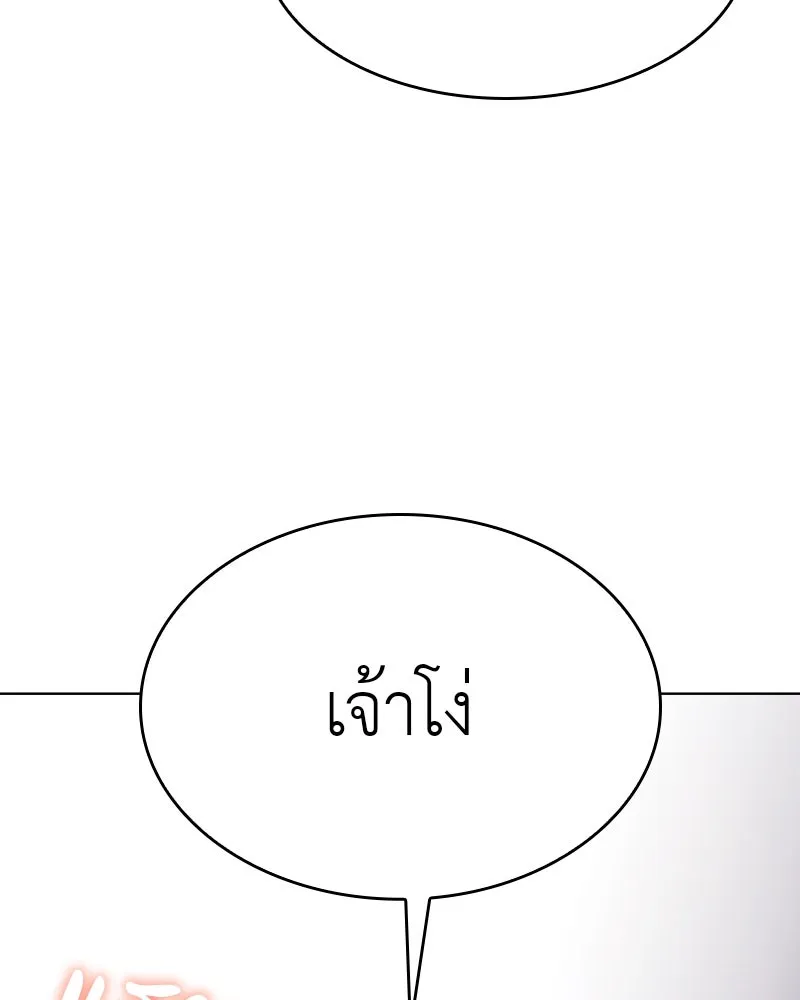 เกิดอีกทีเป็นว่าที่ประมุขลัทธิมาร ตอนที่ 96 รูปที่ 137