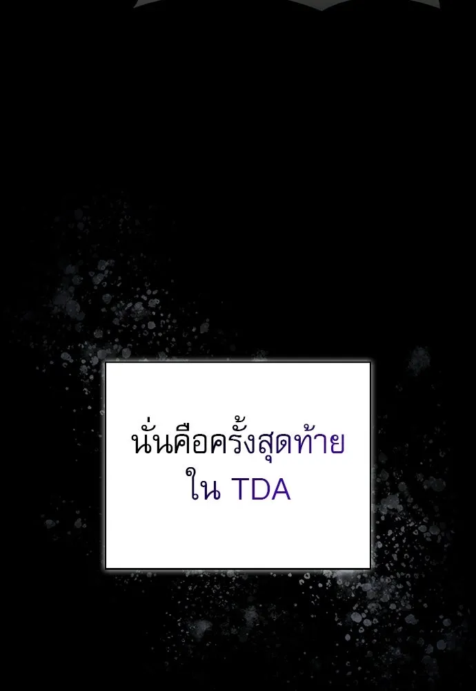 ชีวิตฮีลใจนายฮันเตอร์คลาส S ตอนที่ 47 รูปที่ 103